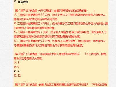 2017監(jiān)理工程師答案2018年監(jiān)理工程師考試
