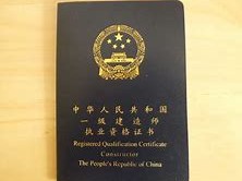 寧夏一級(jí)建造師證書領(lǐng)取,寧夏一級(jí)建造師證書領(lǐng)取地點(diǎn)