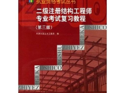結構工程師博客,建筑設計結構工程師