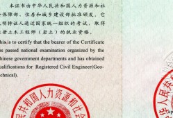 一級注冊結構工程師查詢一級注冊結構工程師查詢建設部
