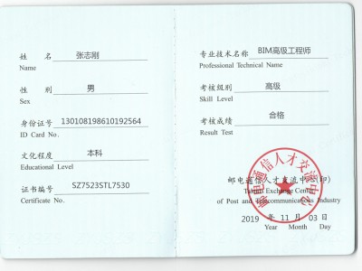 江蘇bim工程師考試報(bào)名的簡(jiǎn)單介紹