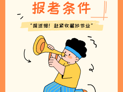 監(jiān)理工程師考哪幾門(mén)科監(jiān)理工程師考哪幾門(mén)
