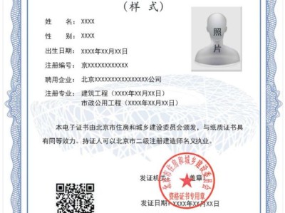 二級(jí)建造師變更注冊(cè)需要多長(zhǎng)時(shí)間,二級(jí)建造師變更注冊(cè)資料