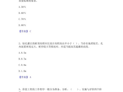 監理工程師真題與答案,監理工程師真題答案2021