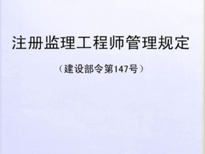 建設部注冊監理工程師網建設部監理工程師注冊個人信息查詢