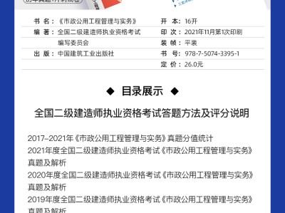 二級(jí)建造師理念真題,二級(jí)建造師理念真題及答案