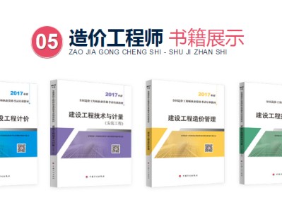 助理造價(jià)工程師2019的簡(jiǎn)單介紹