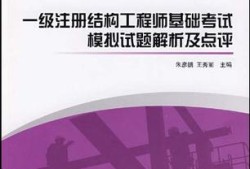 浙江聘二級注冊結(jié)構(gòu)工程師,二級注冊結(jié)構(gòu)工程師工資待遇