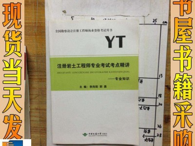 二級(jí)巖土工程師考試科目有哪些,二級(jí)巖土工程師考試科目