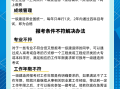 一級建造師網上報名時間安排一級建造師網上報名流程