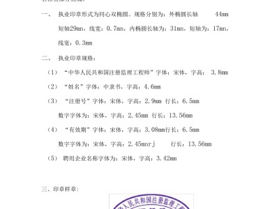監理協會注冊監理工程師查詢陜西省監理協會專業監理工程師培訓合格證