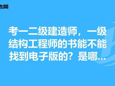 剛碩士畢業可以考一級結構工程師,研究生畢業幾年可以考一級注冊結構工程師