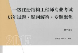 一級結構工程師2022報名時間,一級結構工程師2015