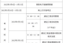 吉林結構工程師準考證打印二級注冊結構工程師準考證打印時間