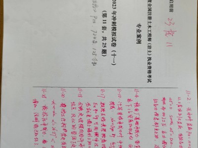 巖土工程師考試經驗分享外行巖土工程師備考經驗