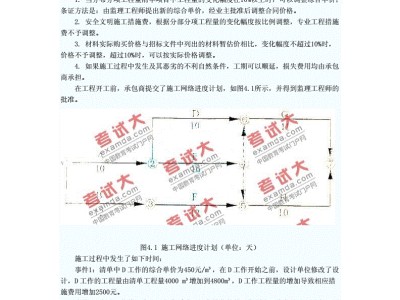 造價工程師真題解析造價工程師真題及答案