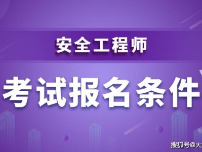 注冊安全工程師注冊管理辦法,注冊安全工程師注冊管理辦法最新