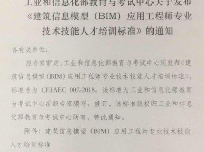 bim技術(shù)工程師要考什么bim技術(shù)工程師要考什么內(nèi)容