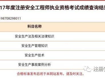深圳注冊安全工程師報名,深圳市注冊安全工程師報名