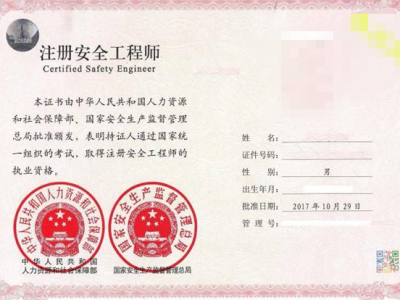 安徽注冊安全工程師證書領(lǐng)取安徽注冊安全工程師報名入口官網(wǎng)