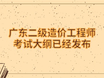 造價師考試通過率多少,造價工程師考試費用