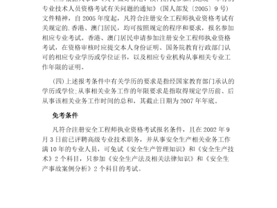 鋼結(jié)構(gòu)工程師報(bào)考條件鋼結(jié)構(gòu)工程師需要具備的技能