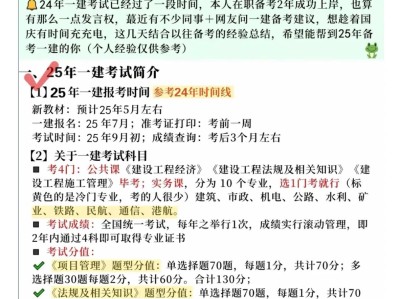 一級建造師歷年考試試題及答案,一級建造師歷年考試試題及答案大全