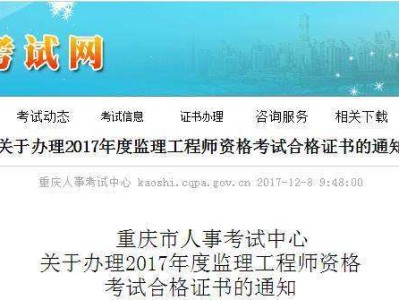 監理14個專業分類,監理工程師領取