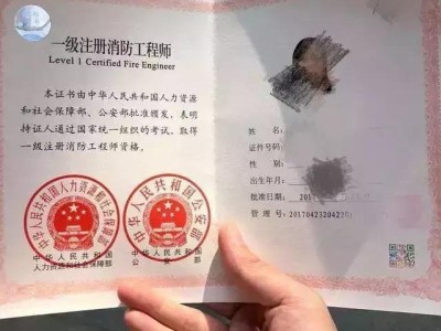 一級消防工程師報考條件是什么？