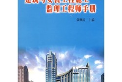 注冊監(jiān)理工程師教材有幾本書?注冊監(jiān)理工程師書籍