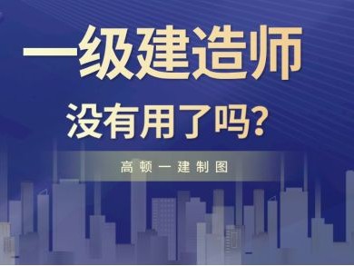 昆明一級(jí)建造師招聘昆明一級(jí)建造師招聘信息網(wǎng)