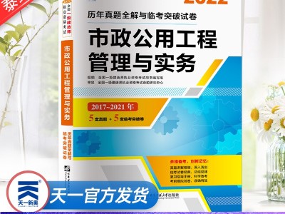 一級建造師市政教材目錄一級建造師教材市政