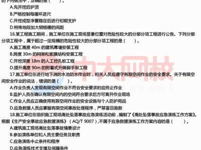 安全工程師報名表2019安全工程師報名