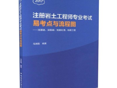 注冊(cè)巖土工程師零基礎(chǔ)能考嗎現(xiàn)在注冊(cè)巖土工程師零基礎(chǔ)能考嗎