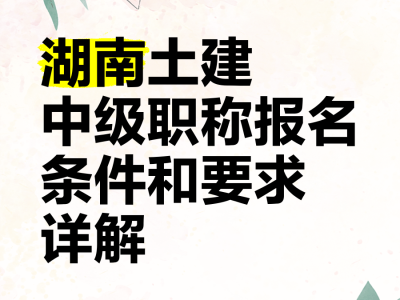 湖南一級結構工程師湖南一級結構工程師最新消息今天