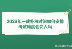 一級建造師報考需要先考二級嗎一級建造師報考需要先考二級嗎知乎