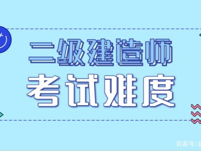 2022二建報名入口官網(wǎng)報考二級建造師的條件