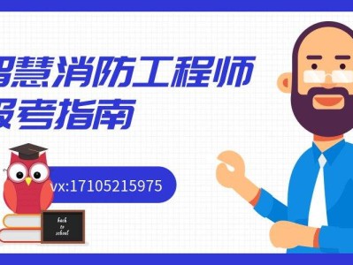 智慧消防工程師證書有用嗎智慧消防工程師下證時間