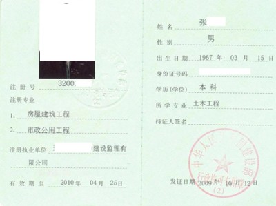 監理工程師自考監理工程師自考的大專可以嗎