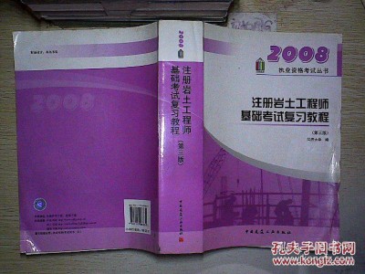 關(guān)于注冊(cè)巖土工程師考試專業(yè)案例的信息
