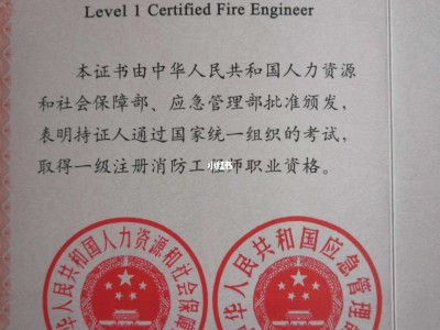 國家注冊消防工程師國家注冊消防工程師報考條件