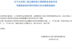 注冊結構工程師報名鏈接,注冊結構工程師報名時間2021