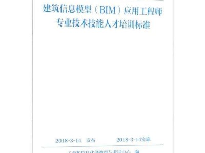 bim證書機構,bim工程師培訓機構資質