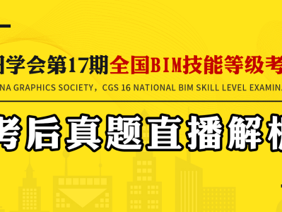 北京水利bim工程師培訓(xùn)中國(guó)水利水電bim設(shè)計(jì)聯(lián)盟