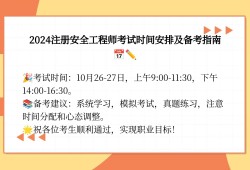 安全工程師考試經(jīng)驗交流,安全工程師考試經(jīng)驗