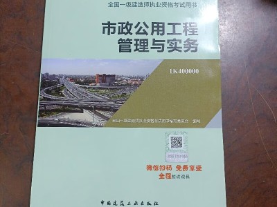 2018年一級建造師教材,一建2018和2019教材變化大么
