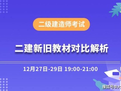 二級(jí)建造師教材全套電子版免費(fèi)下載二級(jí)建造師電子版教材免費(fèi)下載