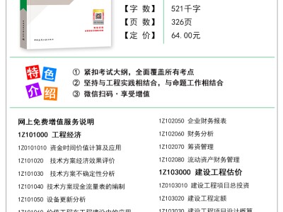一級(jí)建造師教材電子版,一級(jí)建造師電子版教材下載pdf