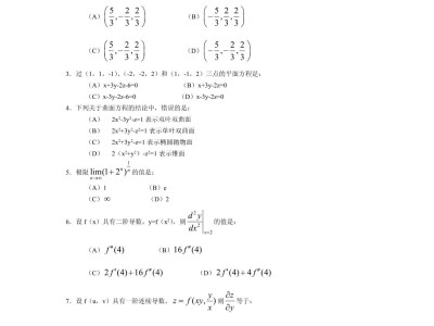 巖土工程師真題怎么用的簡單介紹