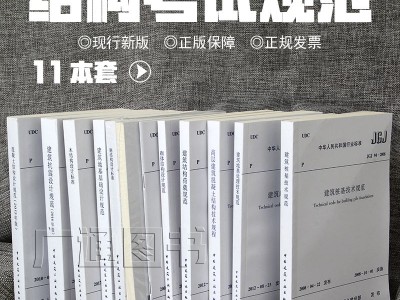 注冊一二級結構工程師考試規范本二級注冊結構工程師考試范圍